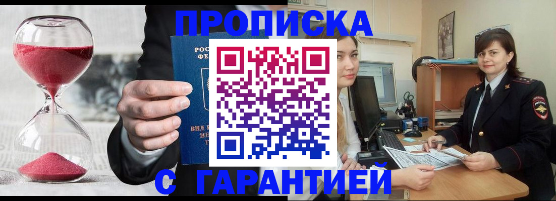 временная регистрация поиск в Магнитогорске