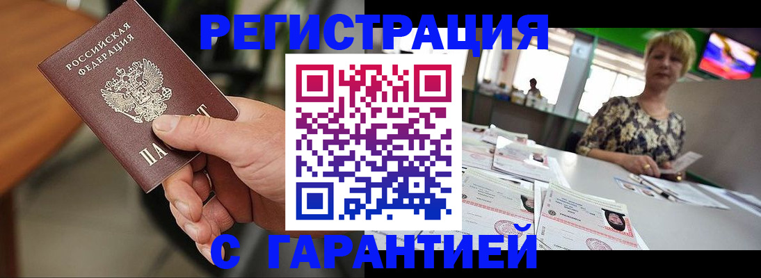временная регистрация надежно в Магнитогорске