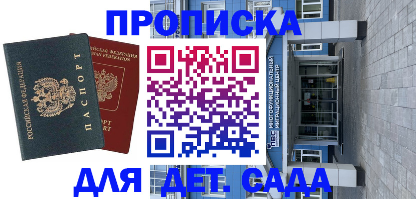 прописка паспорт в Магнитогорске