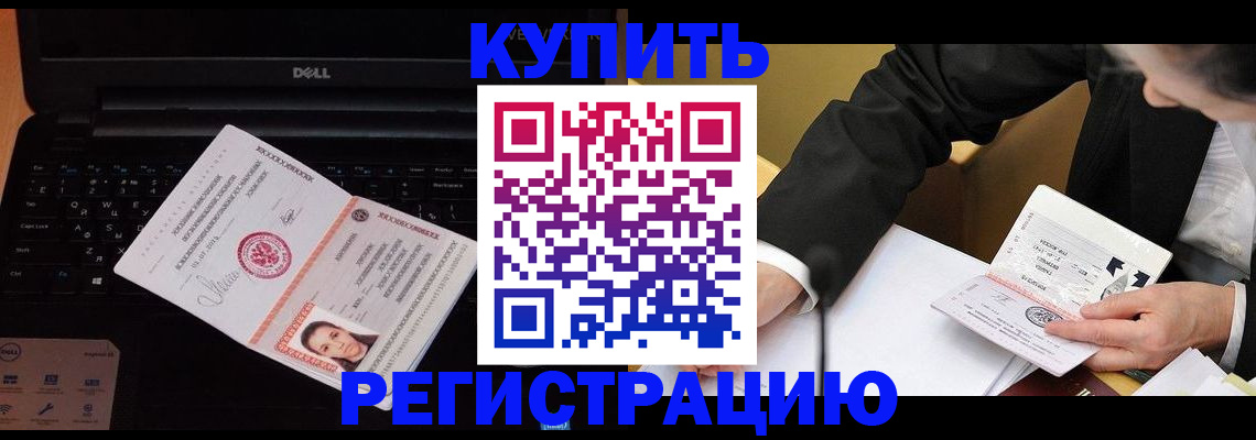 временная регистрация адрес в Магнитогорске