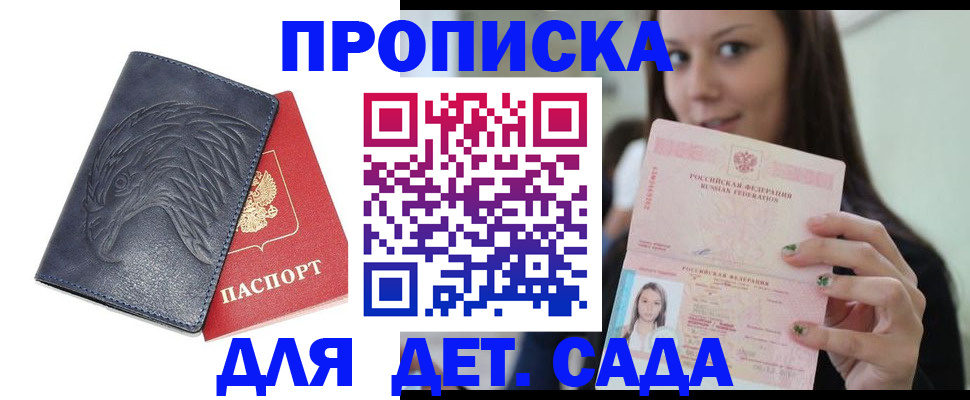 временная регистрация для всех в Магнитогорске
