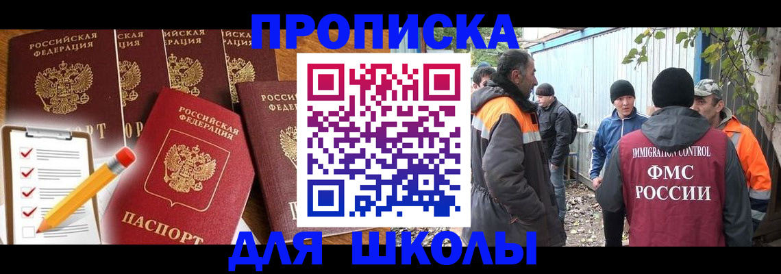 прописка гарантия в Магнитогорске